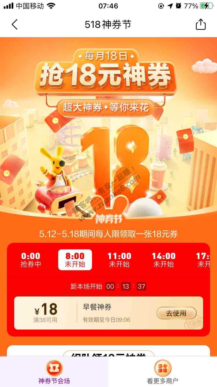 美团38-18不太香啊 027减不下来-惠小助(52huixz.com)