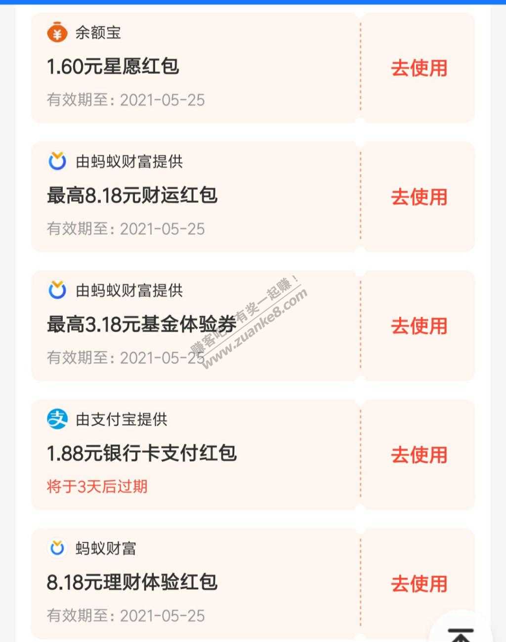 ZFB关注基金经理一般都能抽到1.6红包-还有3.18和8.18看运气-惠小助(52huixz.com)