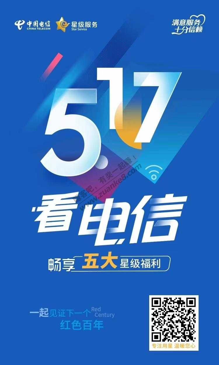 广东电信10000积分换100话费-惠小助(52huixz.com)