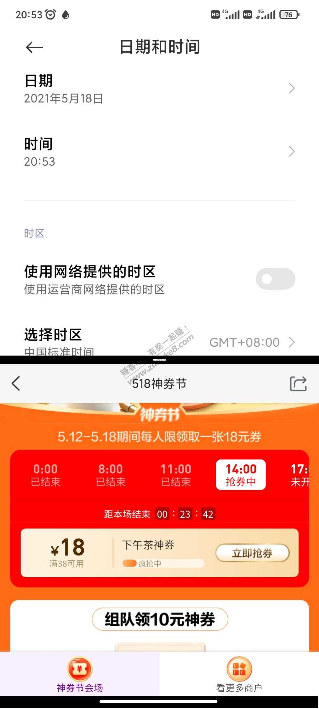 美团时间大法18元券还可以-惠小助(52huixz.com)