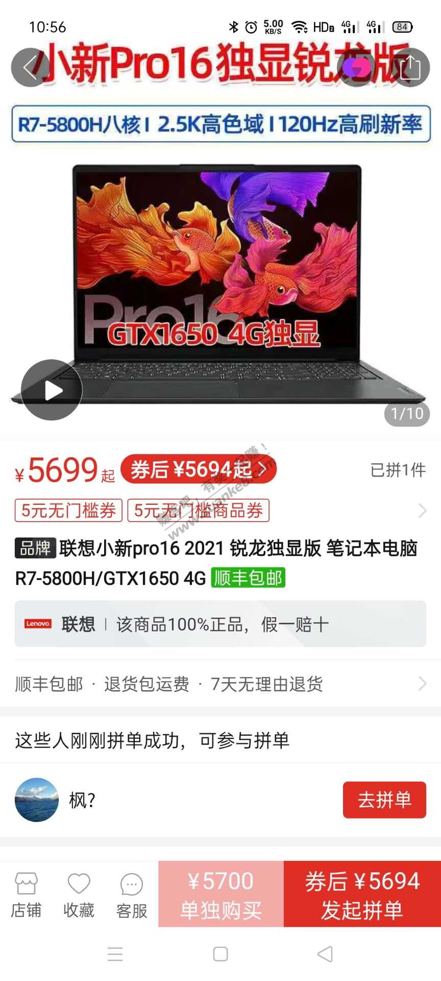 pdd  小新pro16  跌破首发价-惠小助(52huixz.com)