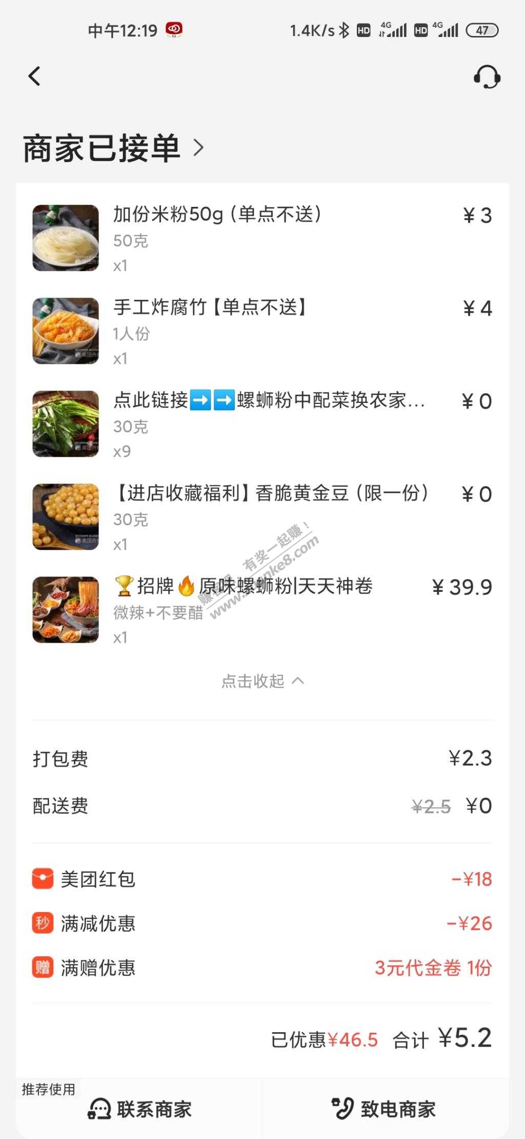 中午饭吃食堂了-搞了份晚饭-惠小助(52huixz.com)