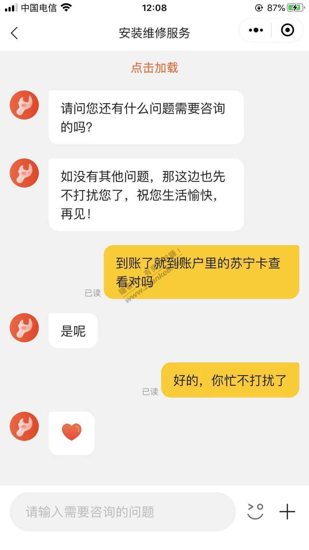 苏宁无敌券换苏宁卡成功的进-惠小助(52huixz.com)