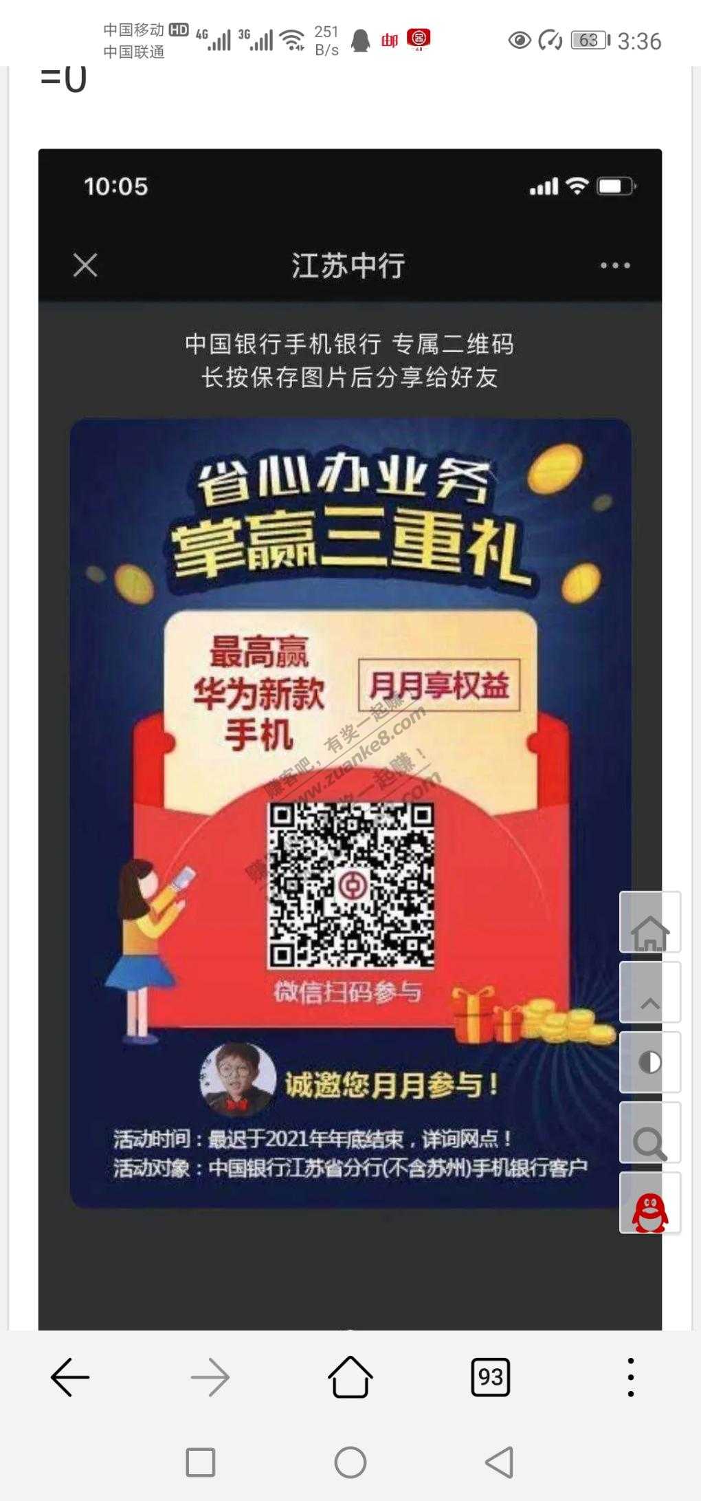 中国银行40元立减金-惠小助(52huixz.com)