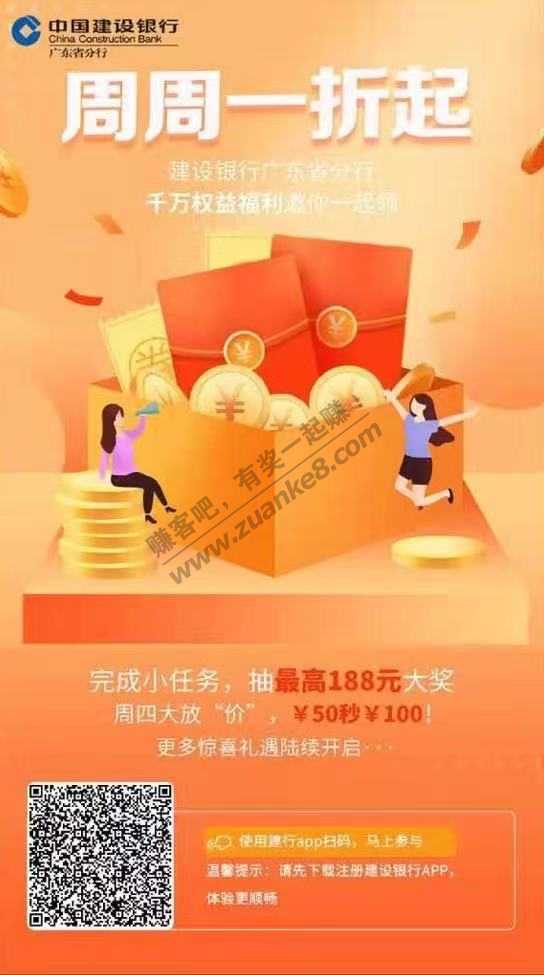 建行立减金广东深圳除外-惠小助(52huixz.com)