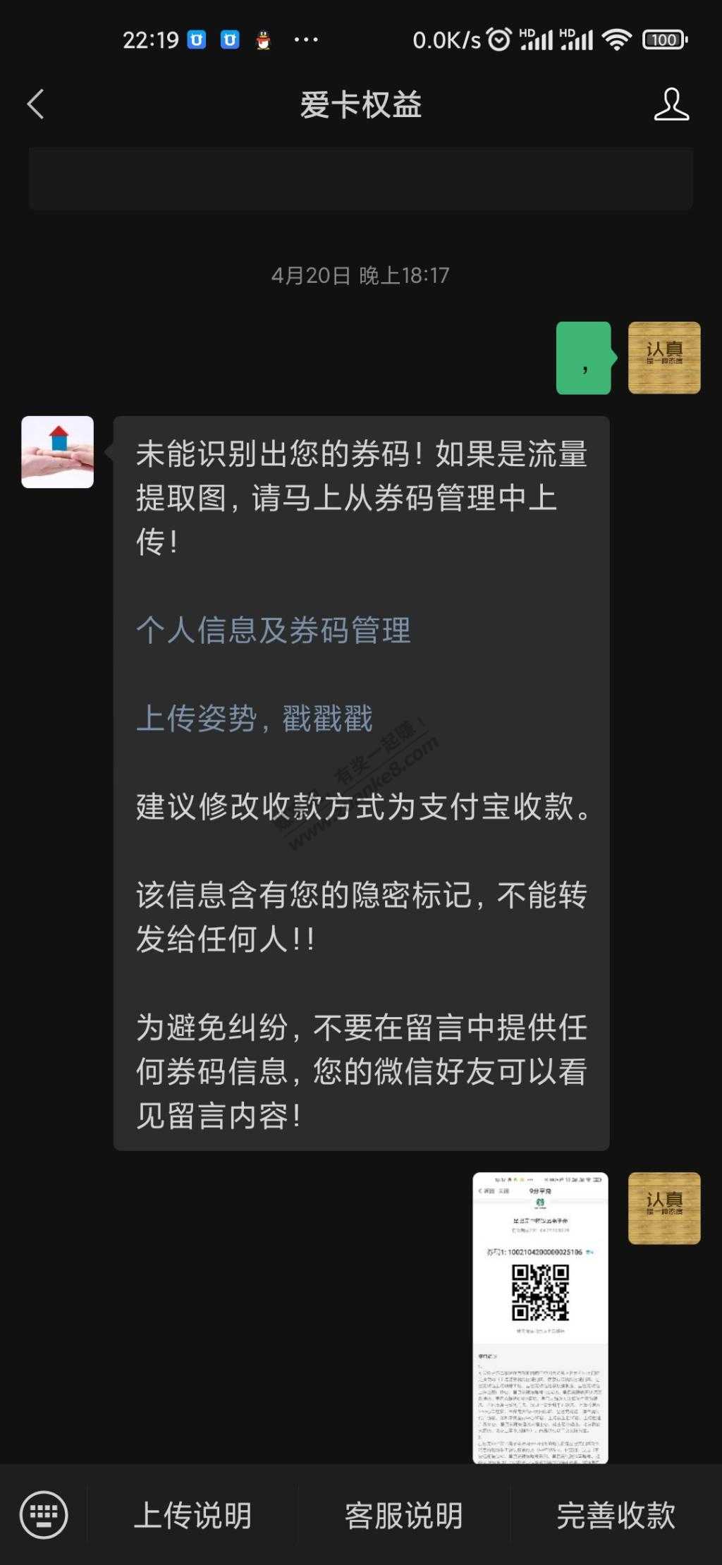 在爱卡权益和爱卡爱羊毛出权益的慎重-惠小助(52huixz.com)