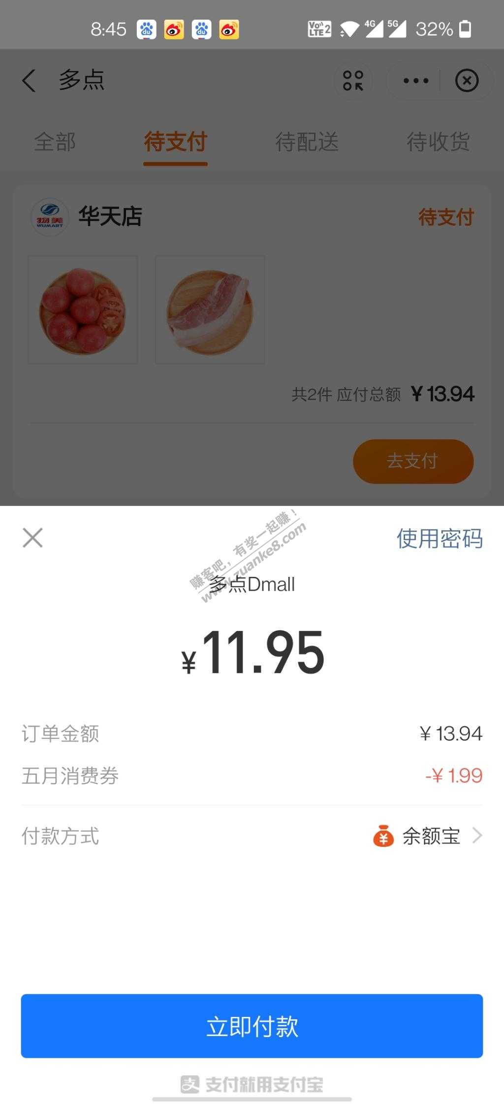 支付宝消费券使用思路-惠小助(52huixz.com)