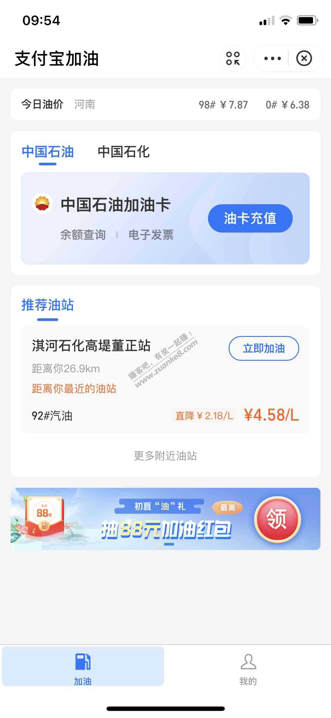 支付宝初夏油礼-惠小助(52huixz.com)