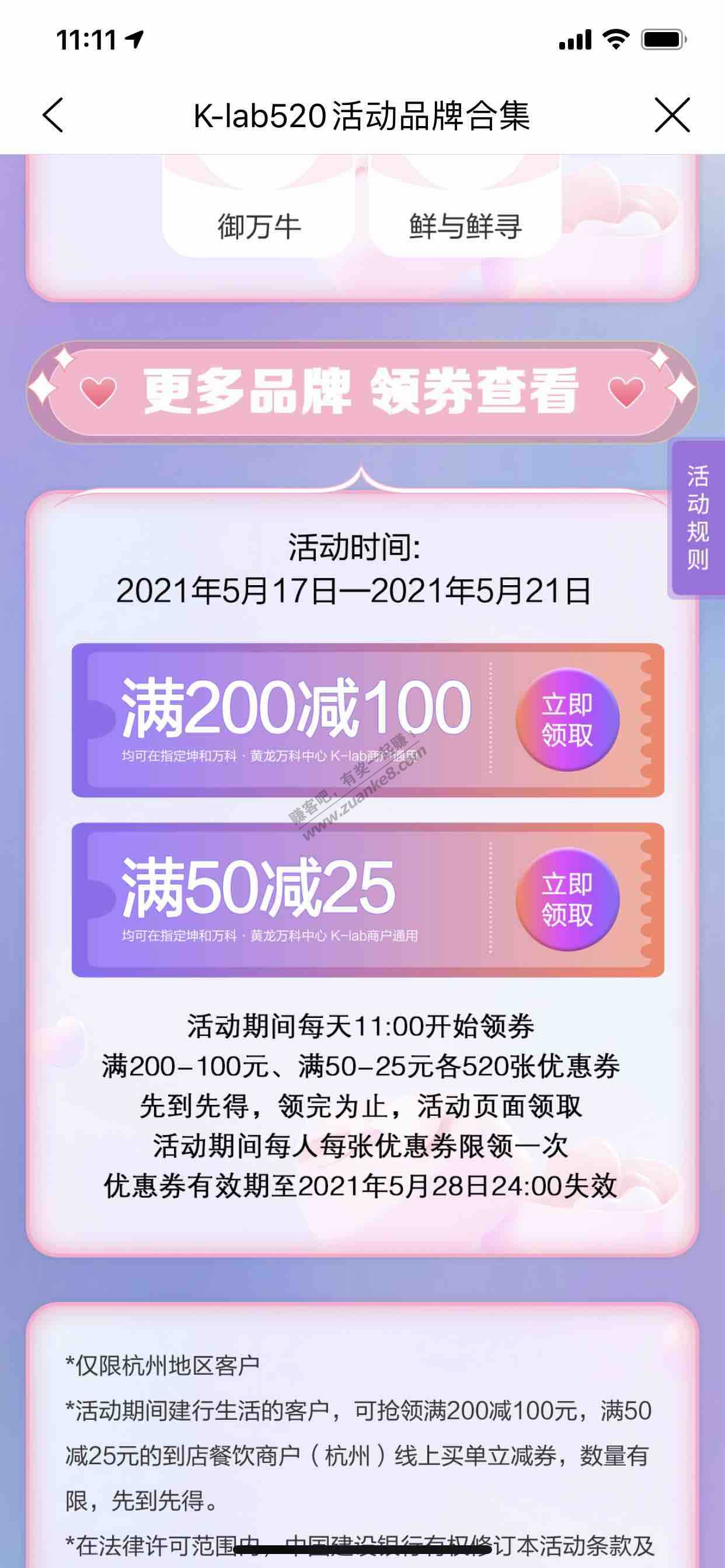 建行生活200-100速度-惠小助(52huixz.com)