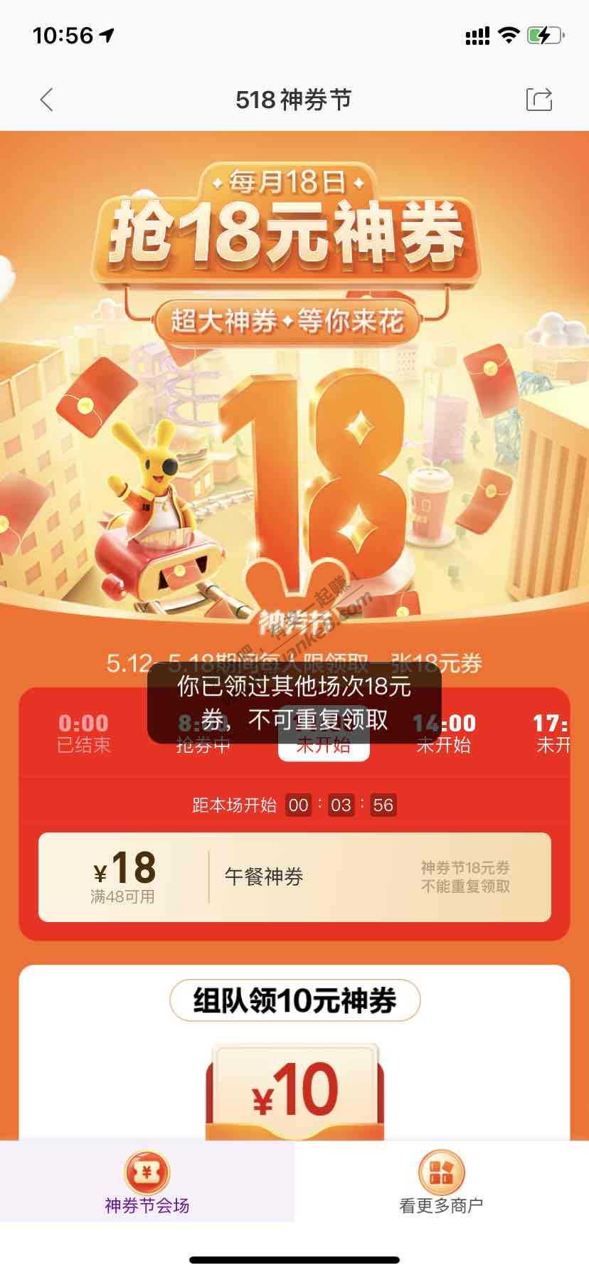 昨天美团518神券-赔偿无门槛-15。好用分享。-惠小助(52huixz.com)