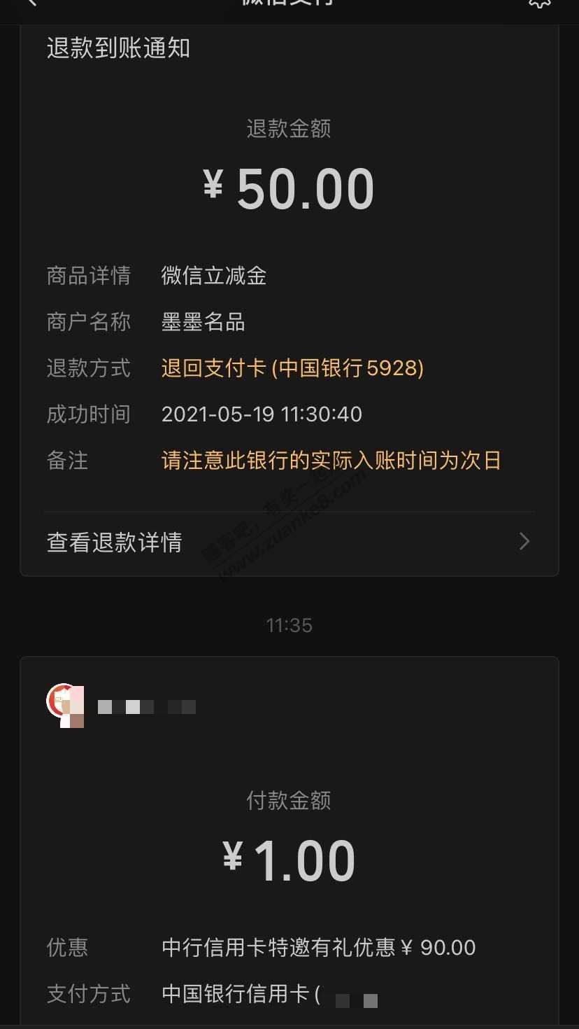 江苏中行50买90立减金bug-惠小助(52huixz.com)