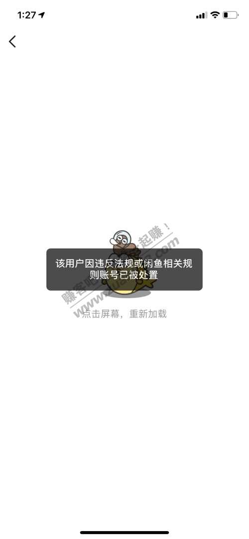 闲鱼买了个假耳机-惠小助(52huixz.com)