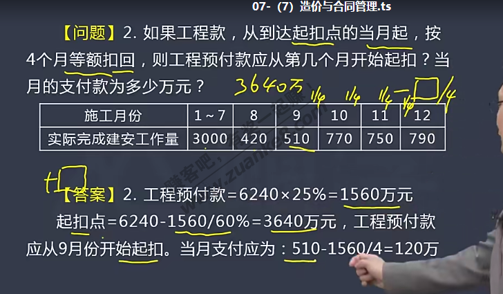 二建王玮这题支付款错了吧-惠小助(52huixz.com)