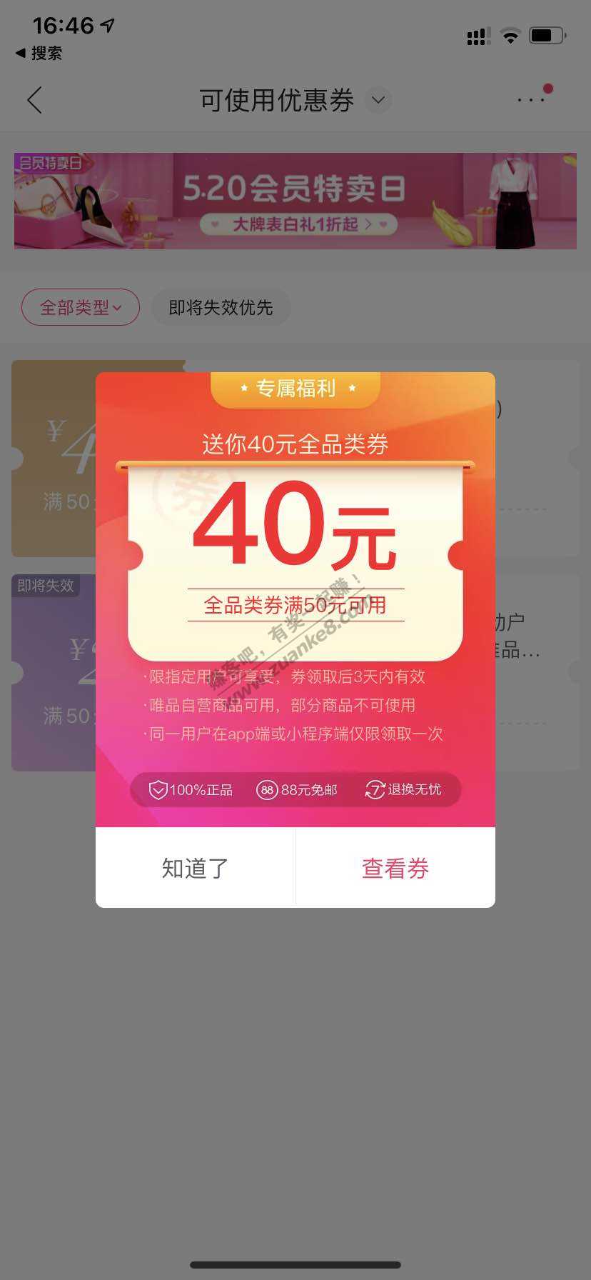 速度-唯品会进去弹50～40全品类-惠小助(52huixz.com)