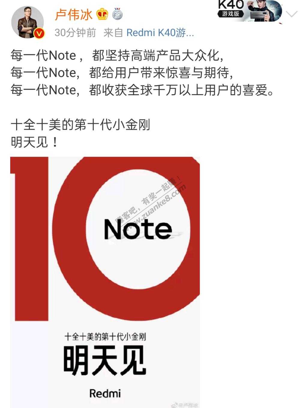 红米note10这么快就出了啊！-惠小助(52huixz.com)