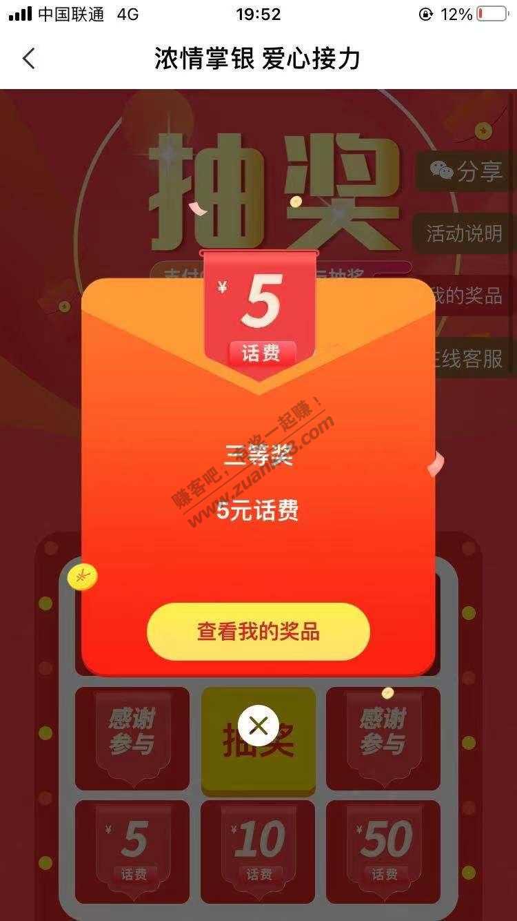 广东农行10元话费-来试试吧--惠小助(52huixz.com)