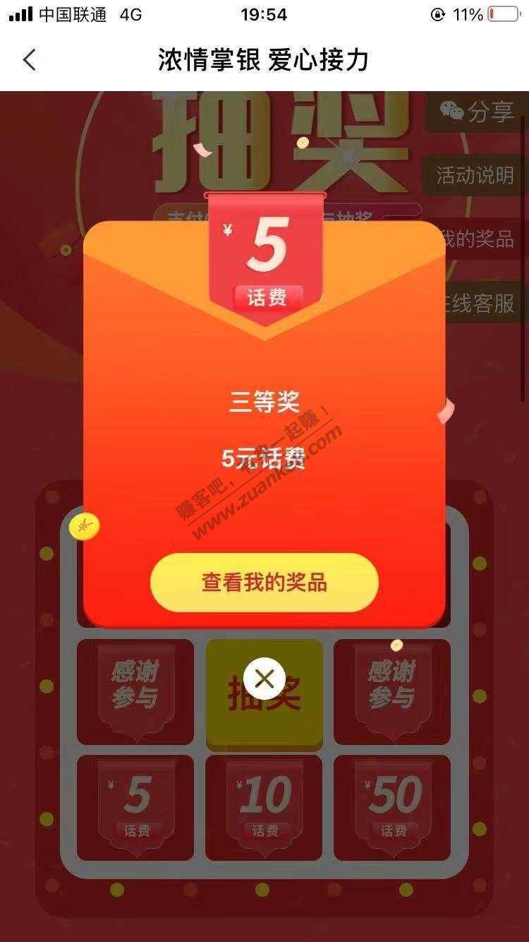 广东农行10元话费-来试试吧--惠小助(52huixz.com)