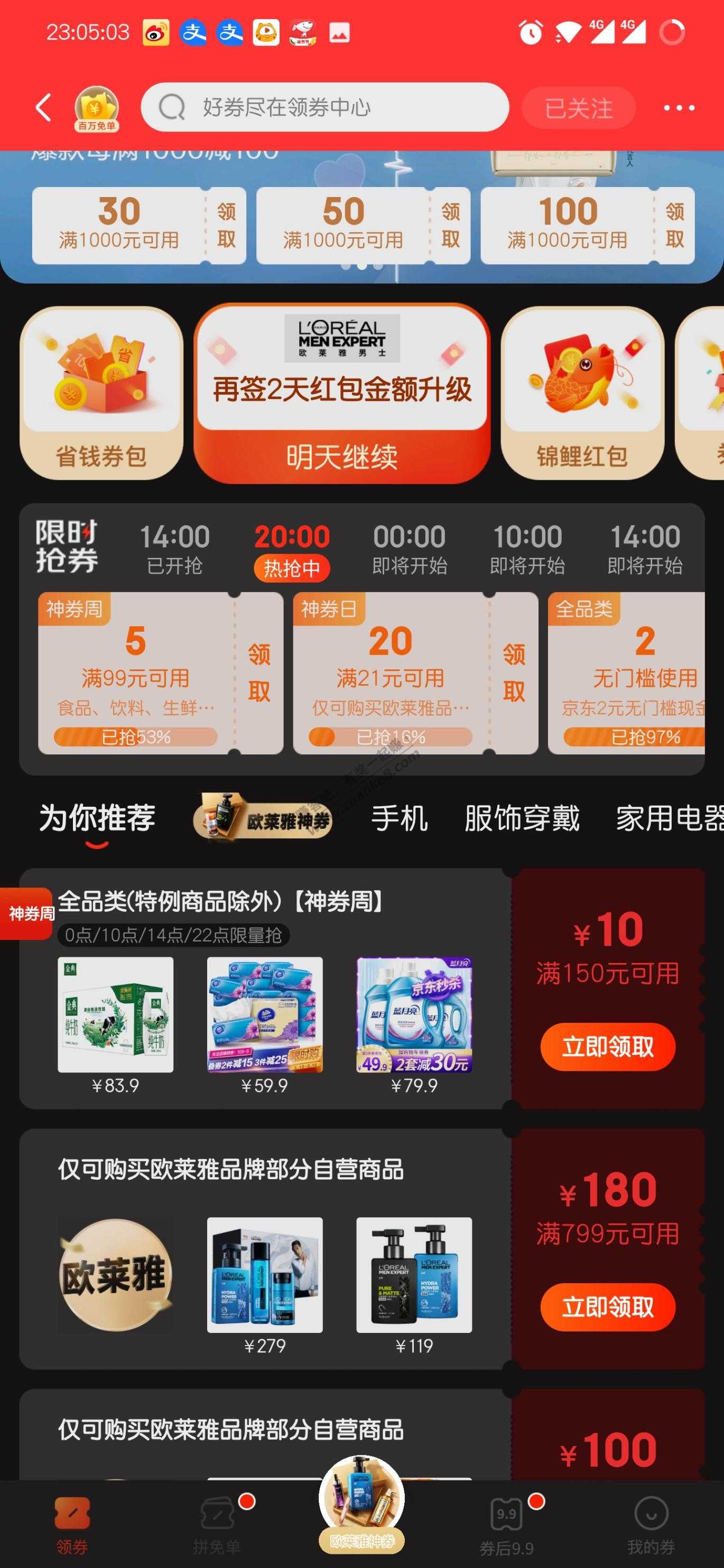 150-10 全品 京东 刚需可领-惠小助(52huixz.com)