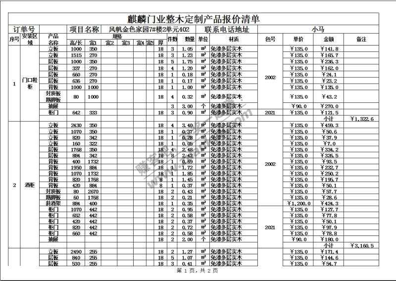 给大家参考下我的。河南地区可以找我拿这个价格-惠小助(52huixz.com)