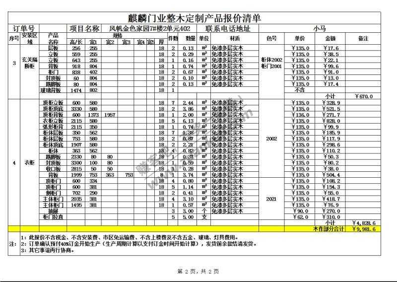 给大家参考下我的。河南地区可以找我拿这个价格-惠小助(52huixz.com)