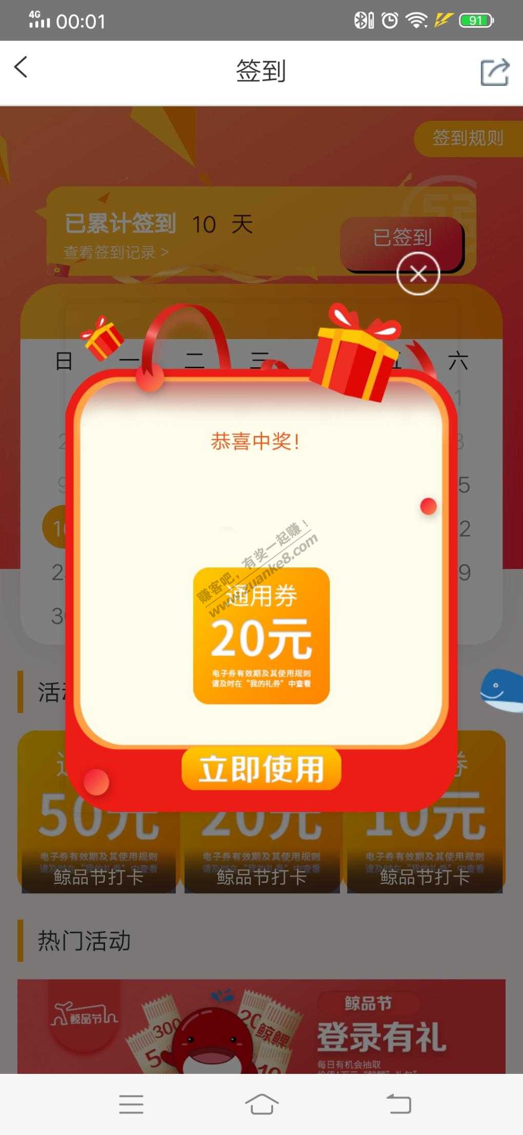 融e购签到水了中20全品-惠小助(52huixz.com)