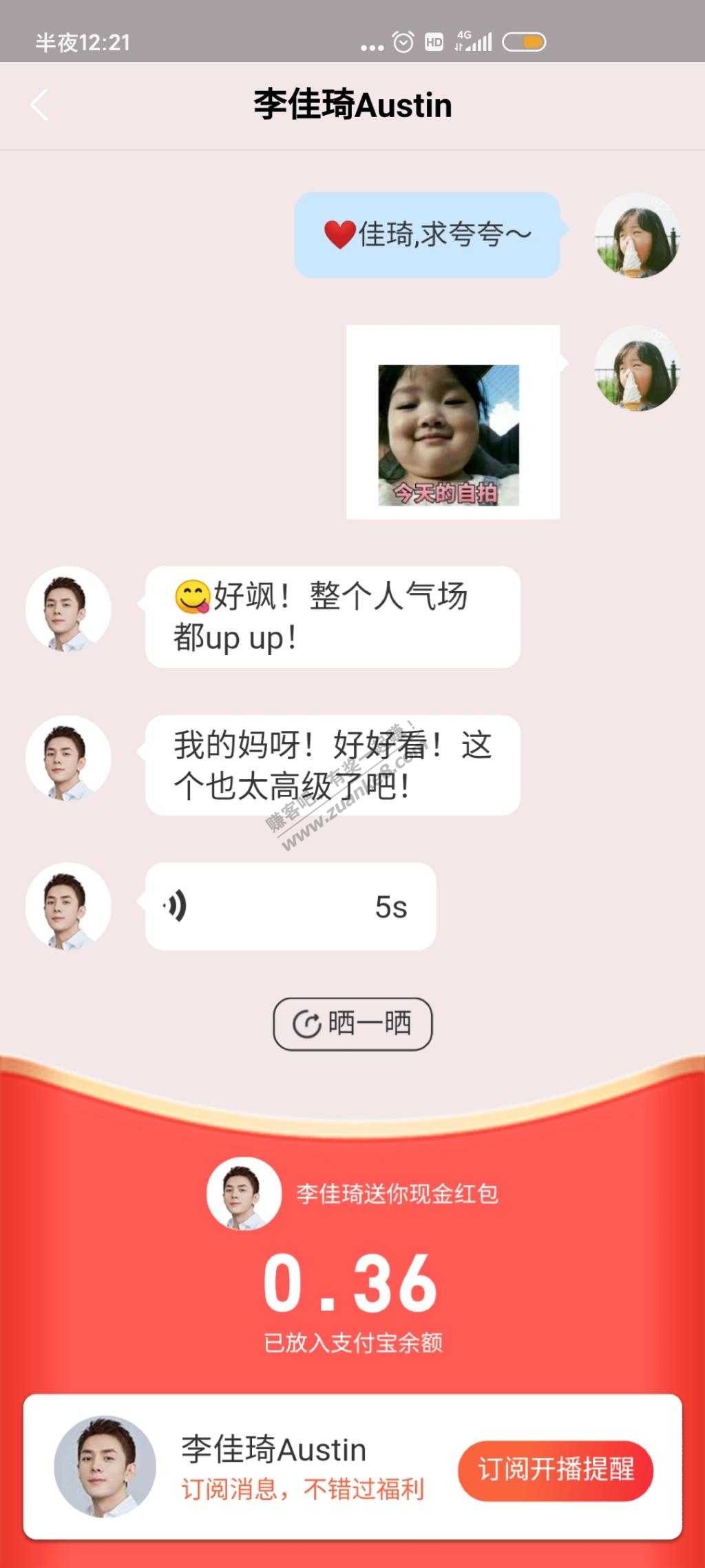 支付宝摇红包又又又来啦-惠小助(52huixz.com)