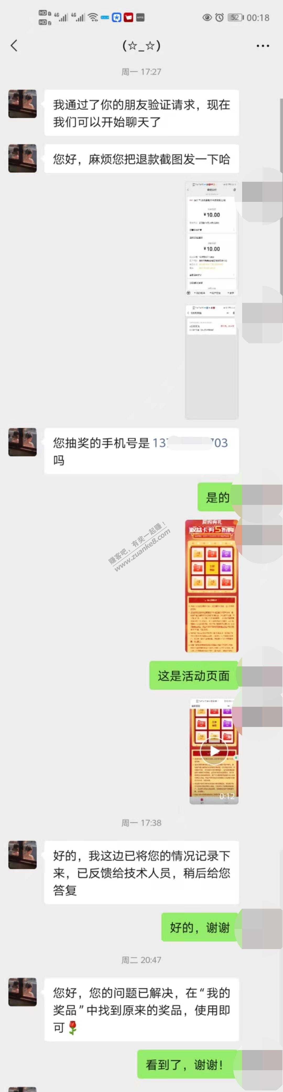 哇嘎里共：前几天参加广州工行6周年活动得立减金被风控的可以要回来-惠小助(52huixz.com)