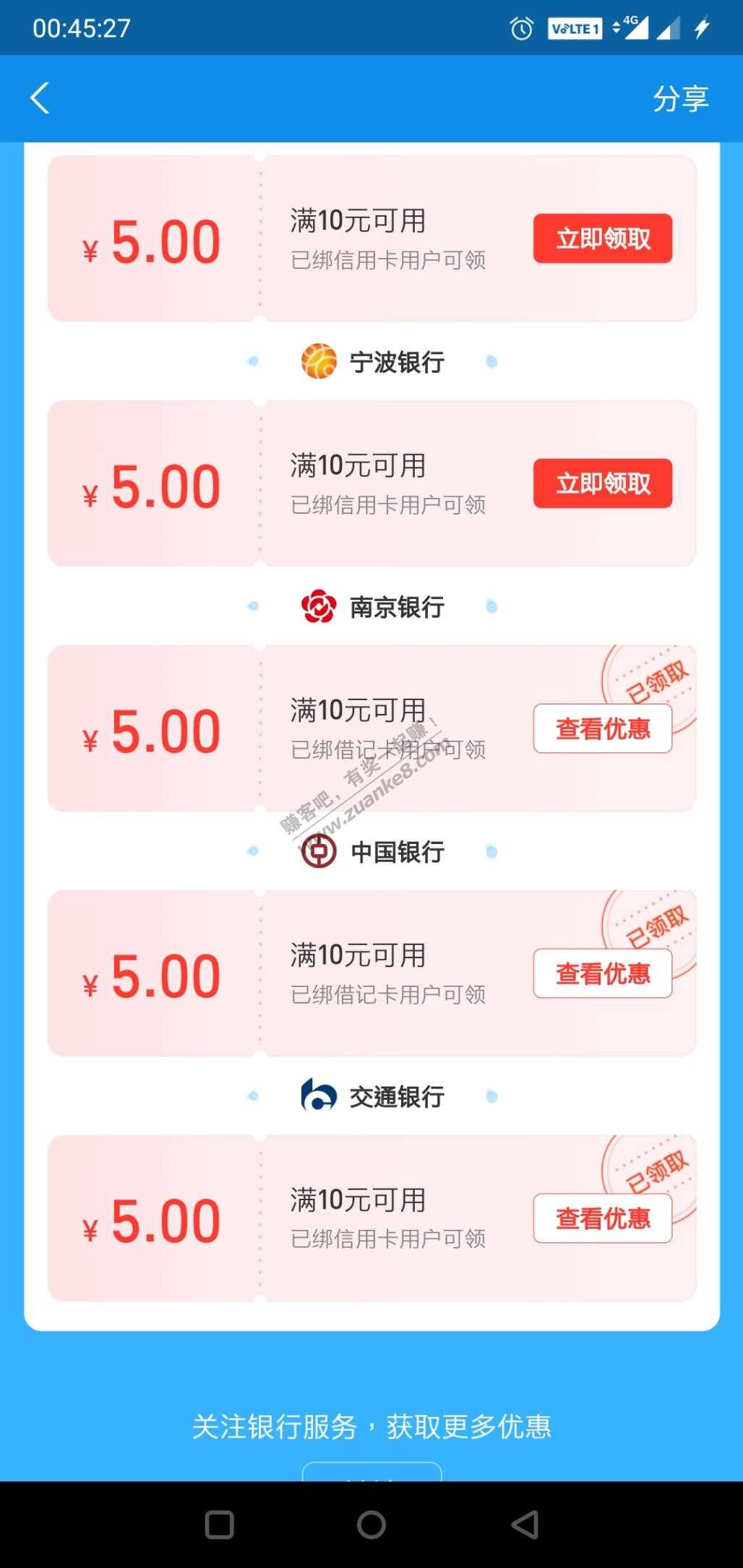 支付宝搜 超级银行周-惠小助(52huixz.com)