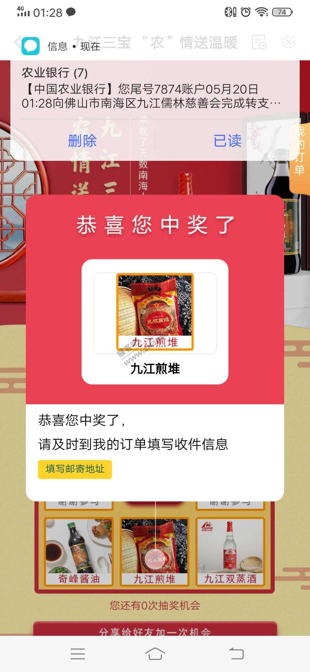 农业银行有水刚中实物-惠小助(52huixz.com)