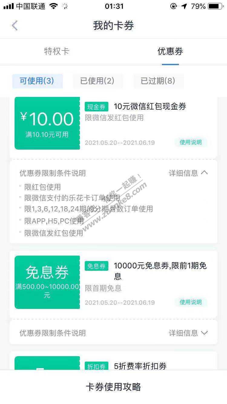 分期乐老用户10元毛-惠小助(52huixz.com)