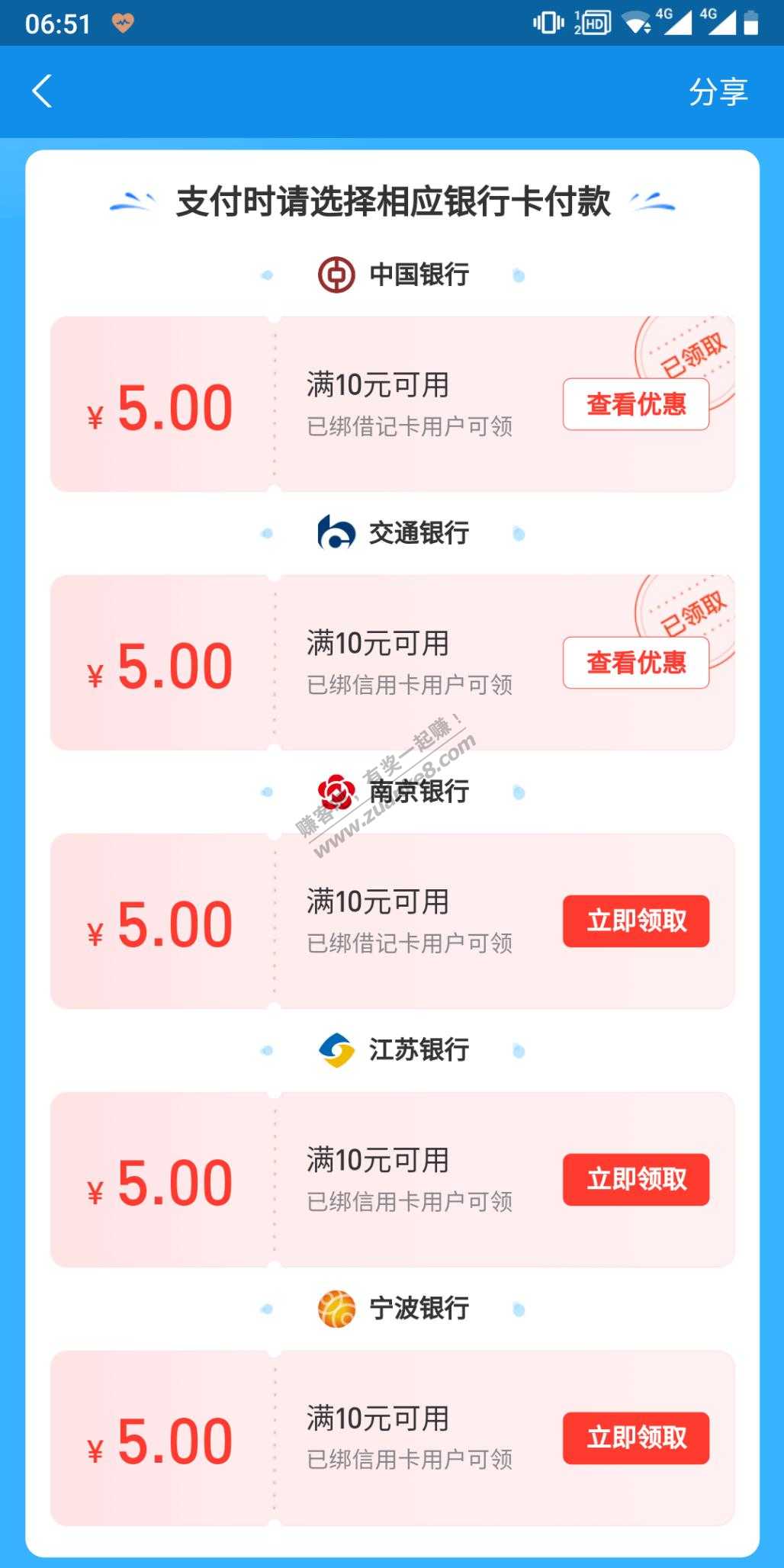 支付宝领10-5满减券-可充话费-速度冲！-惠小助(52huixz.com)