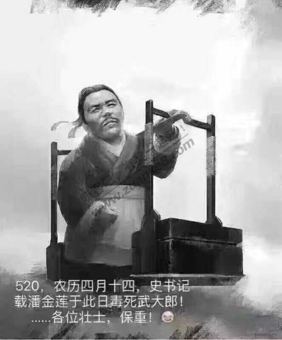 沉重悼念民营企业家武大郎先生遇害902周年!（水贴）-惠小助(52huixz.com)