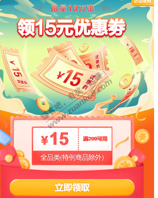 京东V.x全品券200-15-惠小助(52huixz.com)