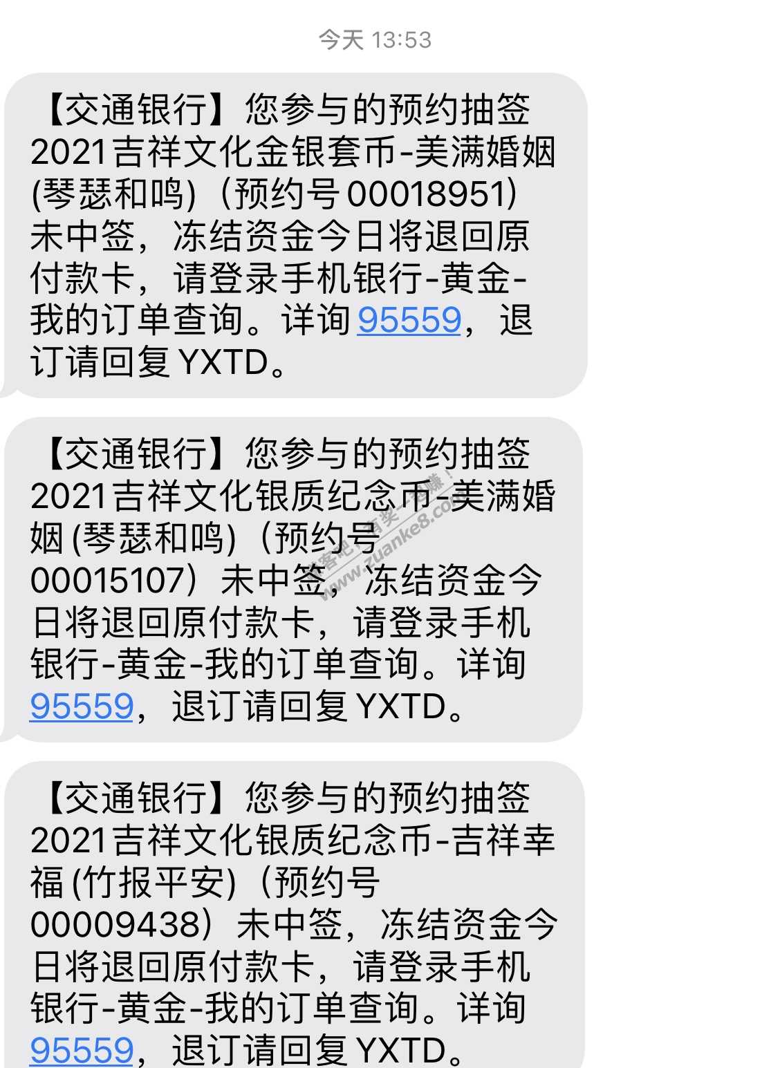 交通银行金银币来短信了-把我好激动-惠小助(52huixz.com)