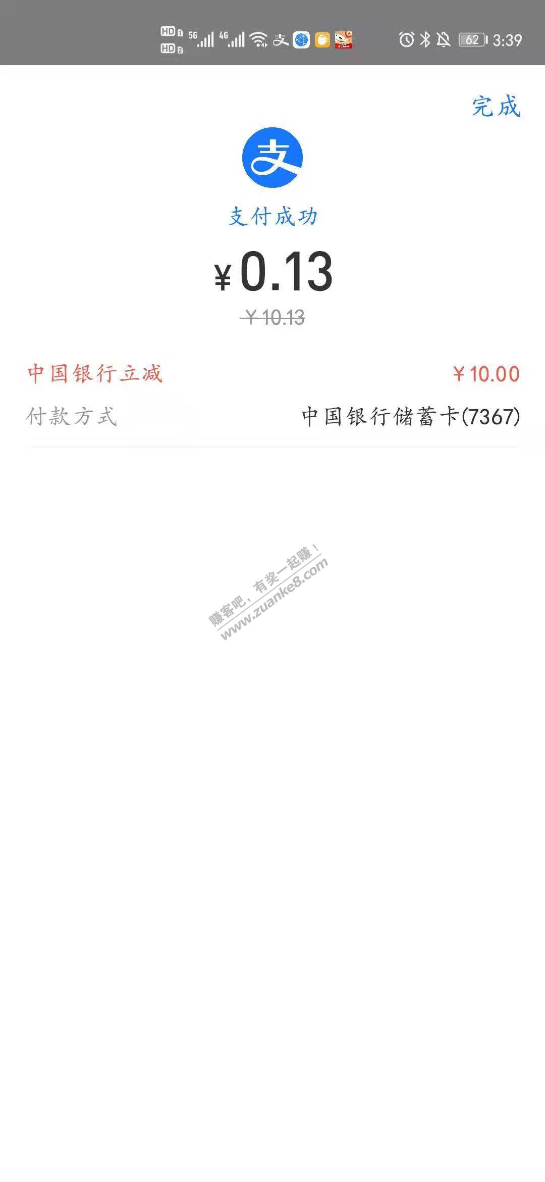 多多付款的活动-惠小助(52huixz.com)