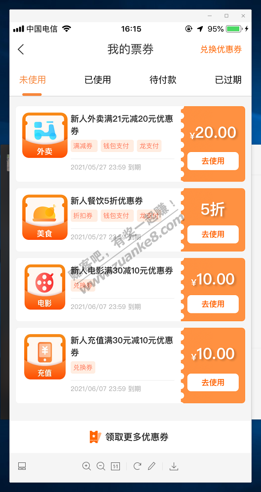 感谢发建行签到的网友-惠小助(52huixz.com)