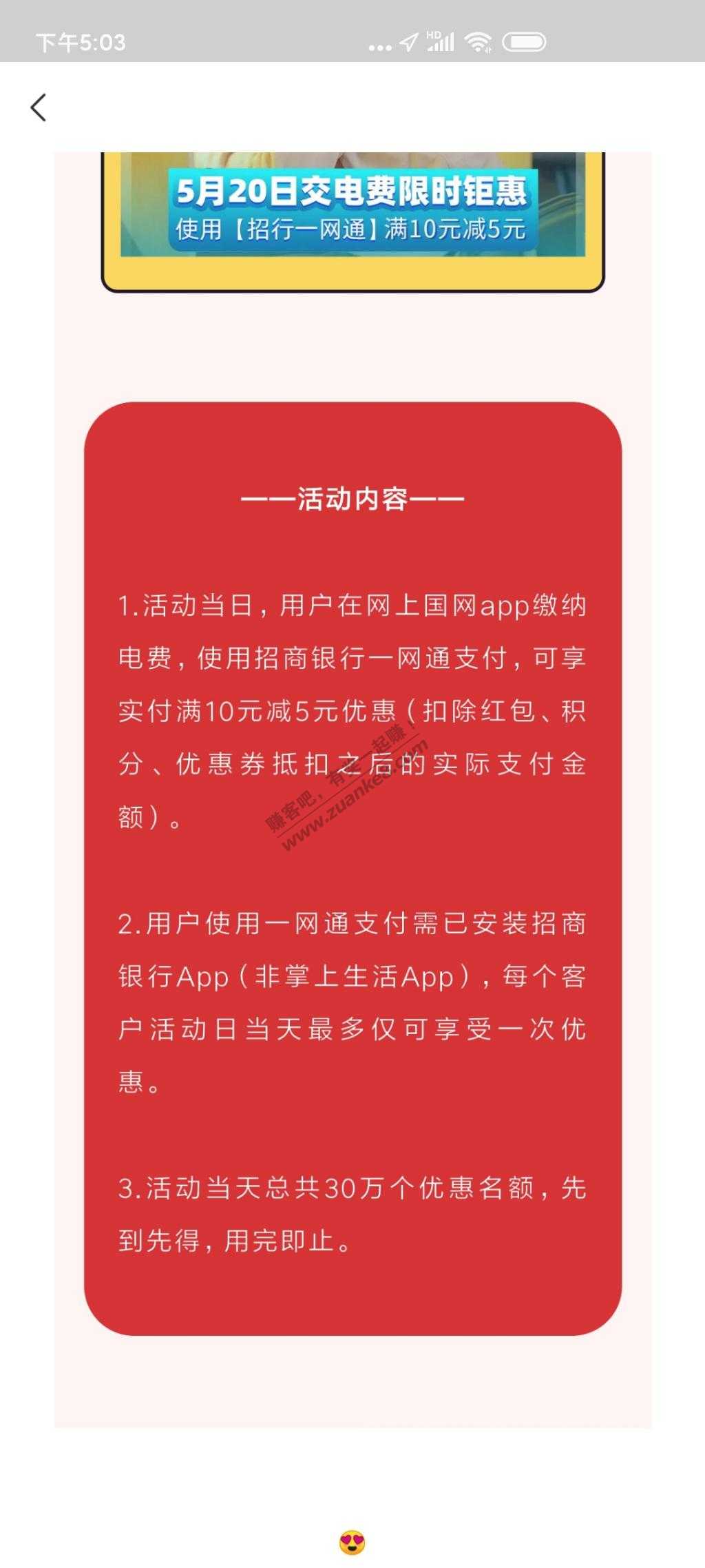 网上国网10-5-惠小助(52huixz.com)