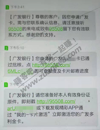 广发 首卡  免柜台-直接APP可以激活-惠小助(52huixz.com)