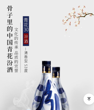 报料-53度汾酒闪购仅剩3小时-惠小助(52huixz.com)