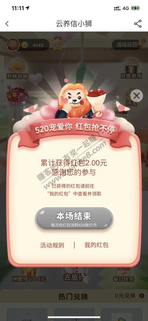 中信银行app红包雨1元-惠小助(52huixz.com)