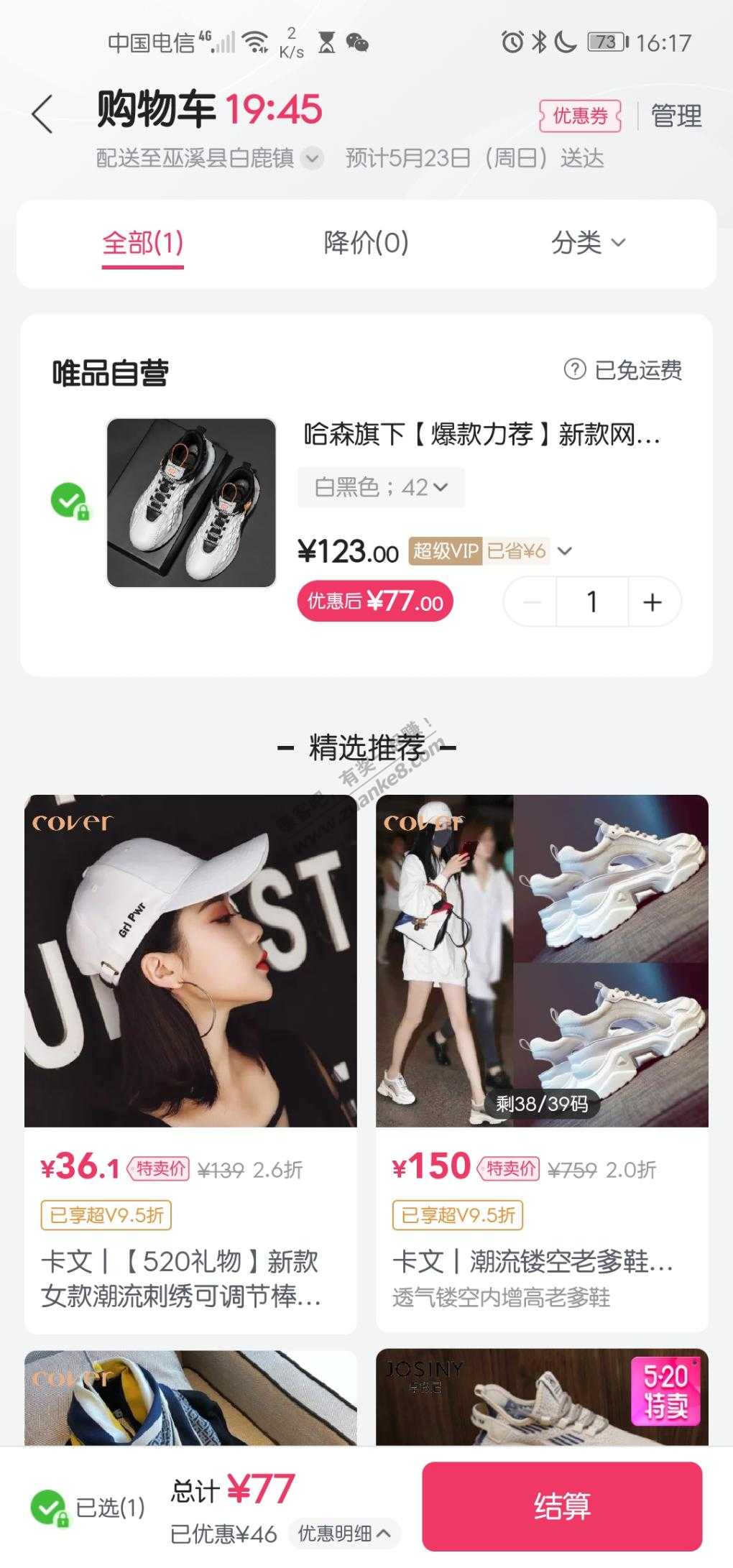 唯品会小小毛-惠小助(52huixz.com)