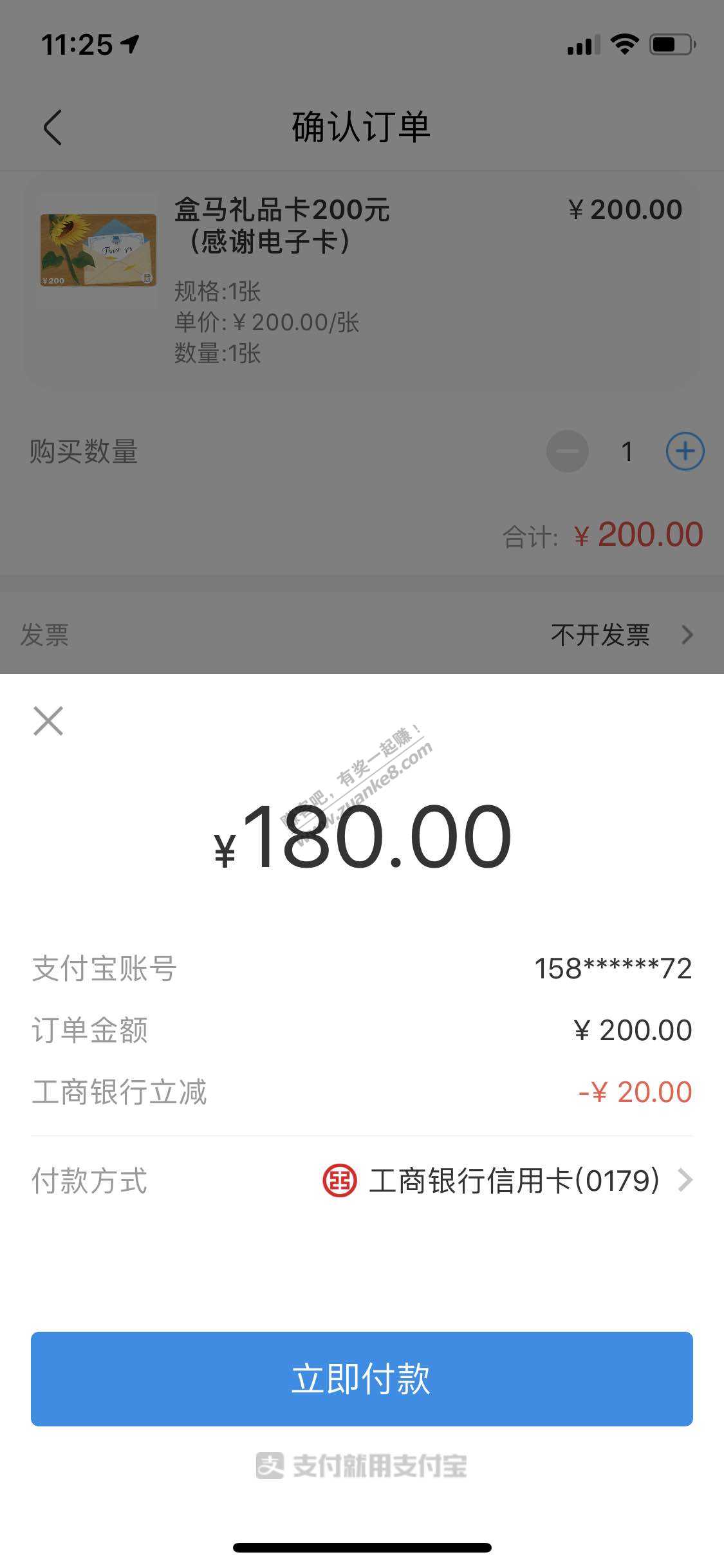 盒马app工行200-20刚下还有-惠小助(52huixz.com)