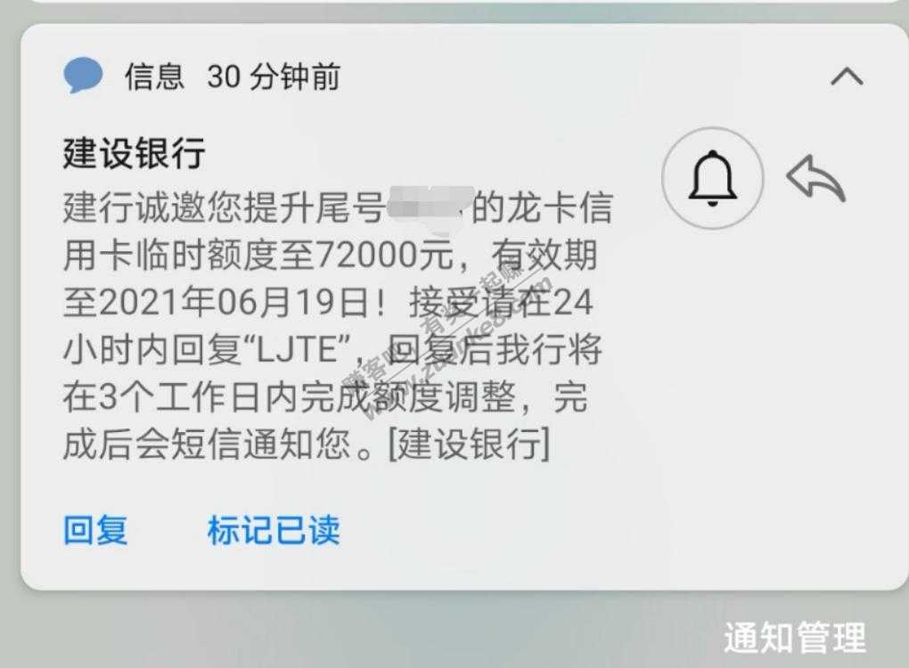 建行发短信提临时了-要不要提-惠小助(52huixz.com)