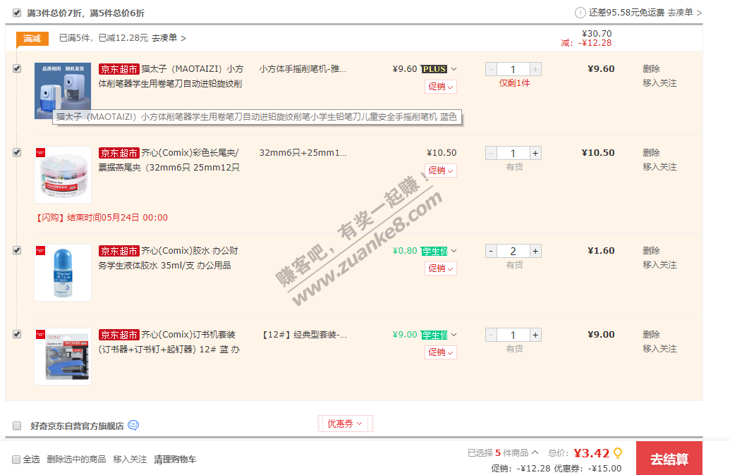 29-15数码圈好去处（需要运费券）-惠小助(52huixz.com)