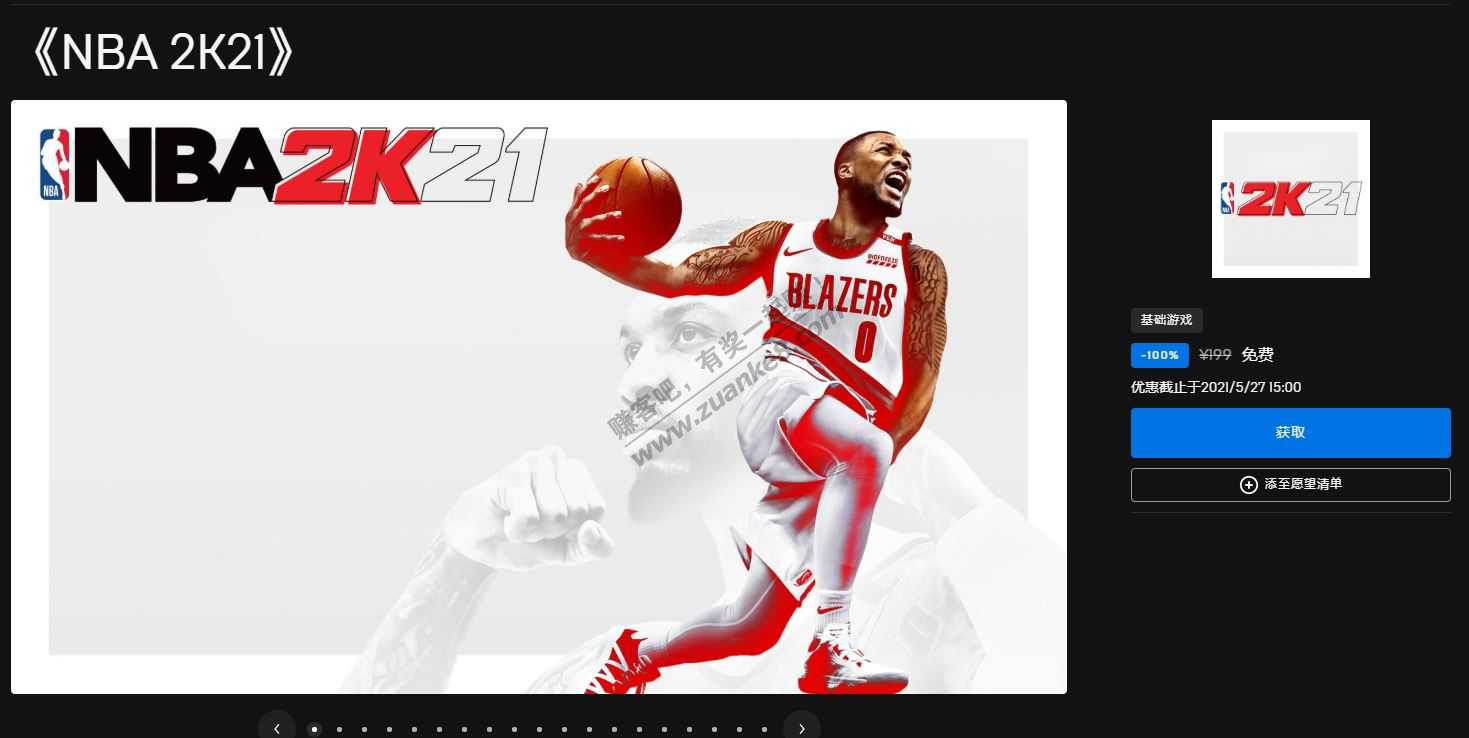 PLSU第二帖 Epic免费领取《NBA 2K21》游戏-惠小助(52huixz.com)