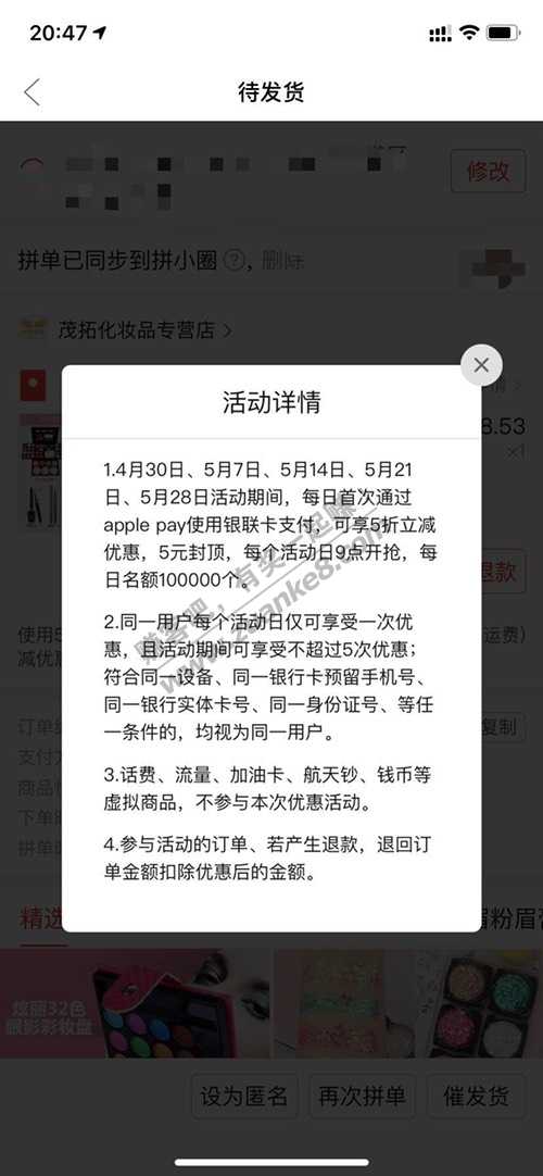 拼多多applepay的-5和会员叠加别忘啦-惠小助(52huixz.com)