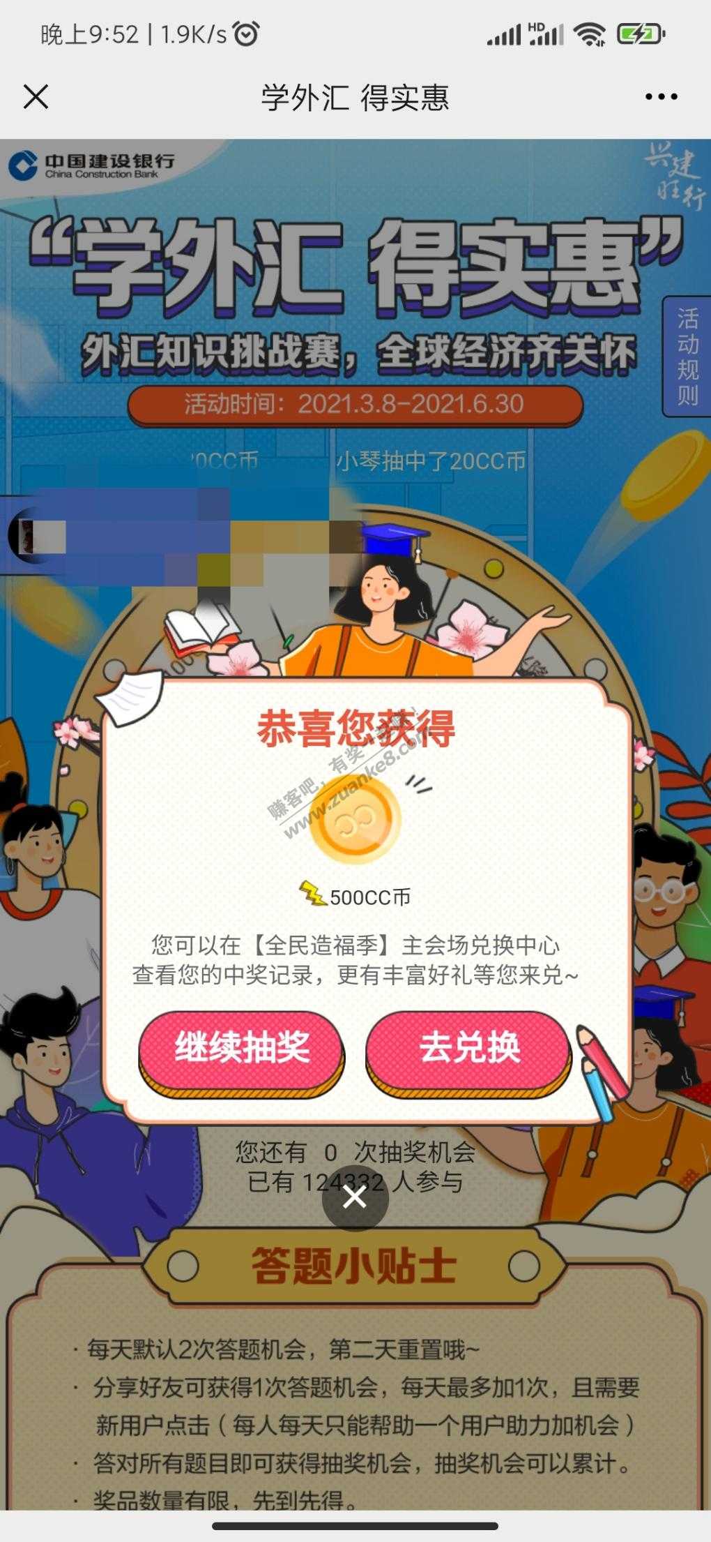 外汇500ccb-惠小助(52huixz.com)