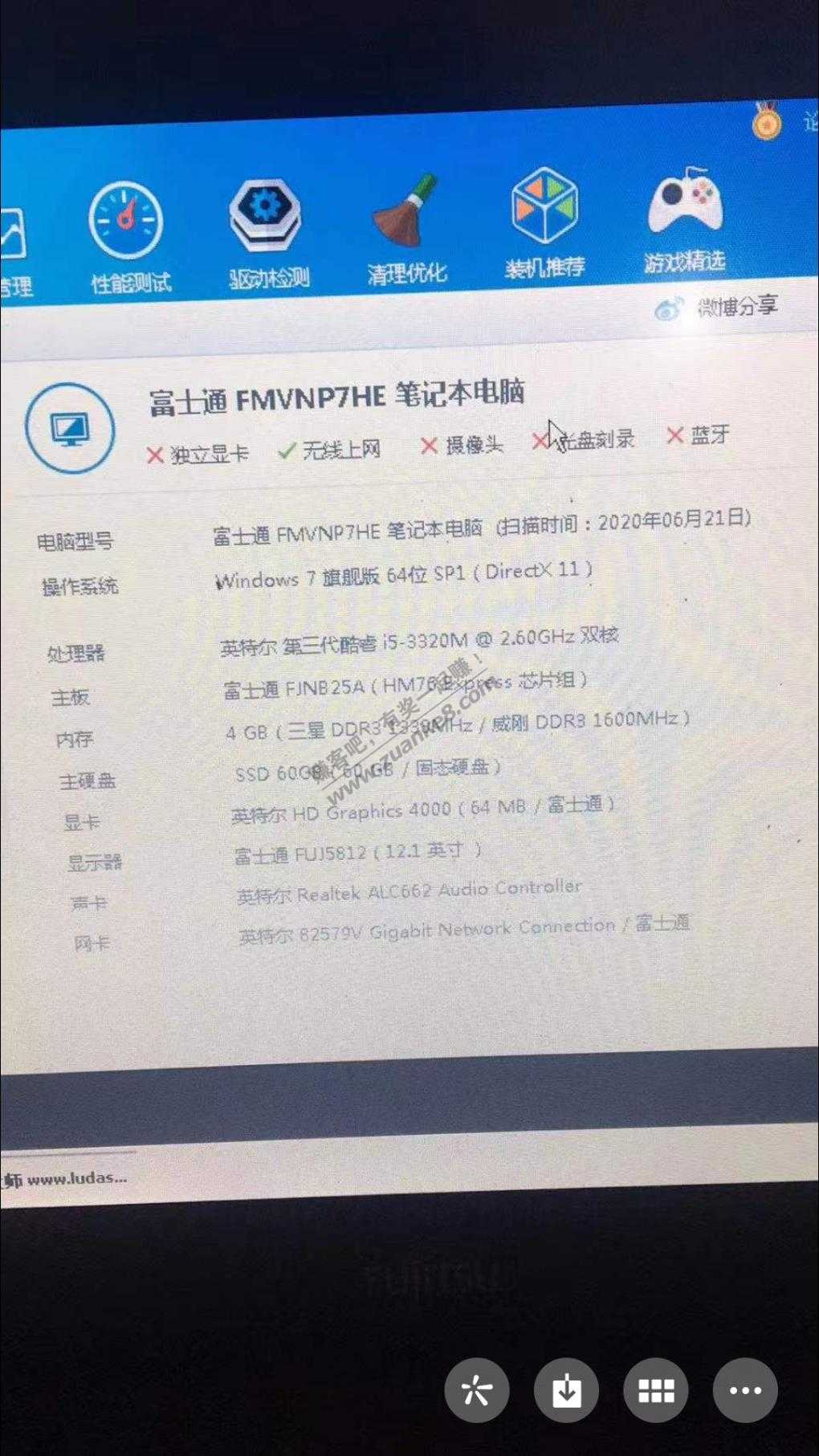 不懂就问系列-请教老哥们-3代i5笔记本还能卖多少-如图吃果-惠小助(52huixz.com)