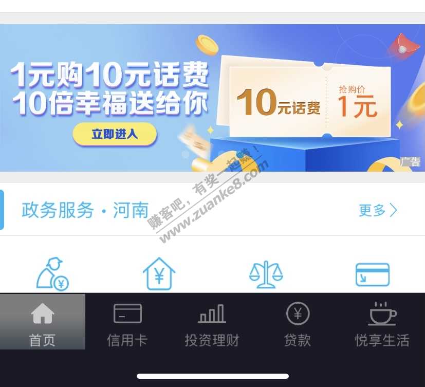 建行1充10话费-给你十倍幸福-惠小助(52huixz.com)