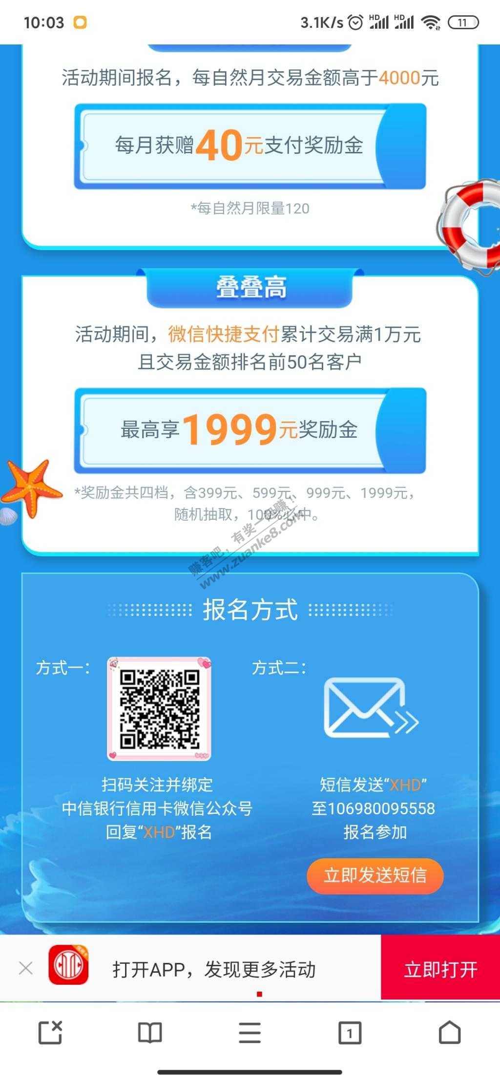 中信xing/用卡-特邀40奖励金-惠小助(52huixz.com)